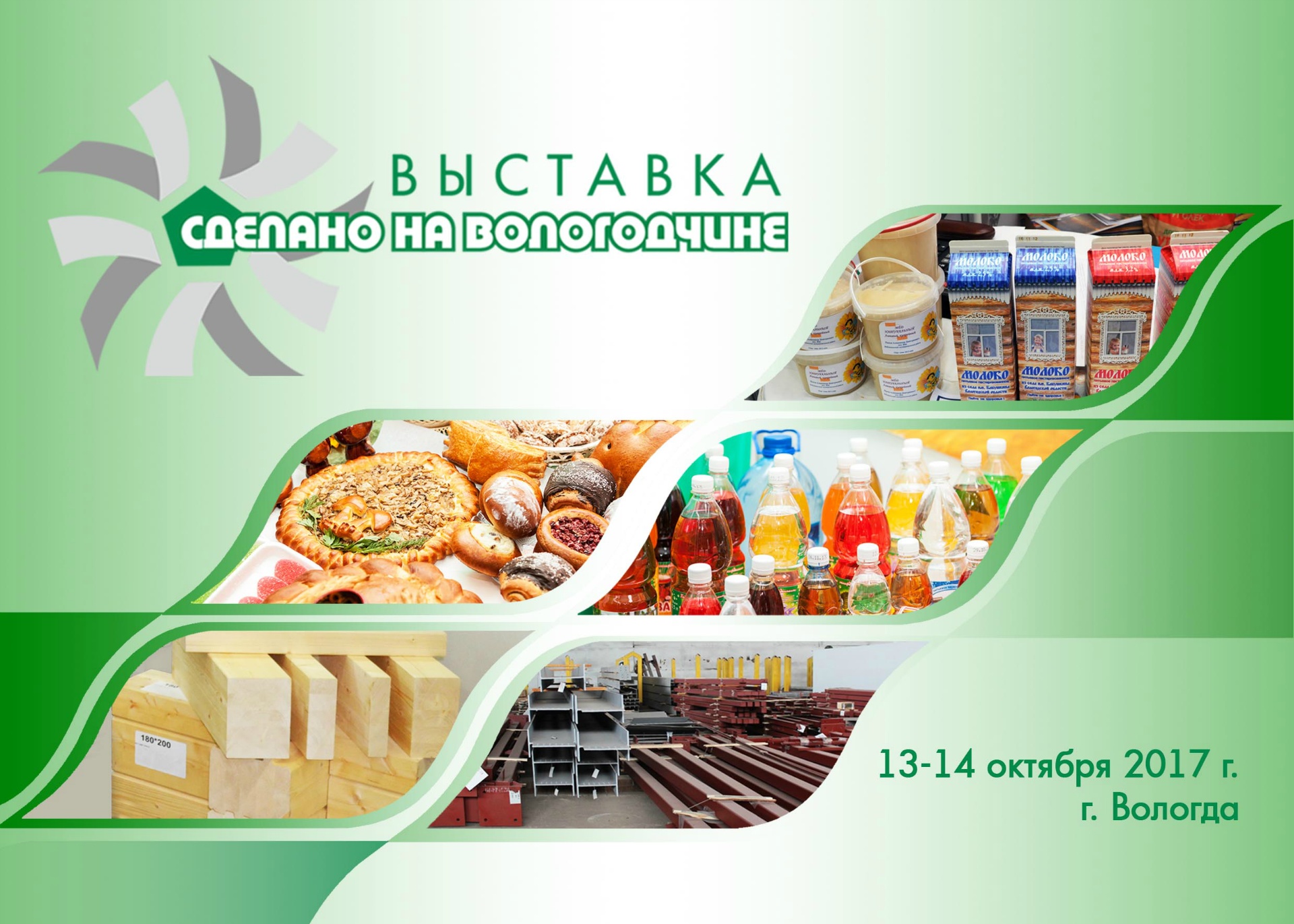 Интернет Магазин Город Вологда
